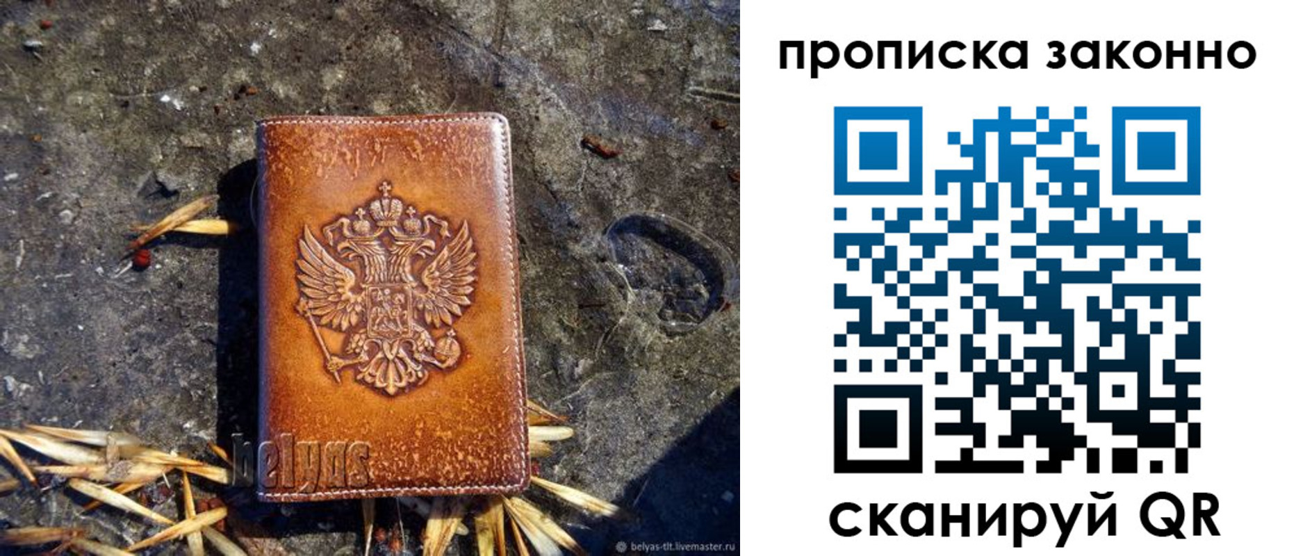 прописка паспорт в Инте