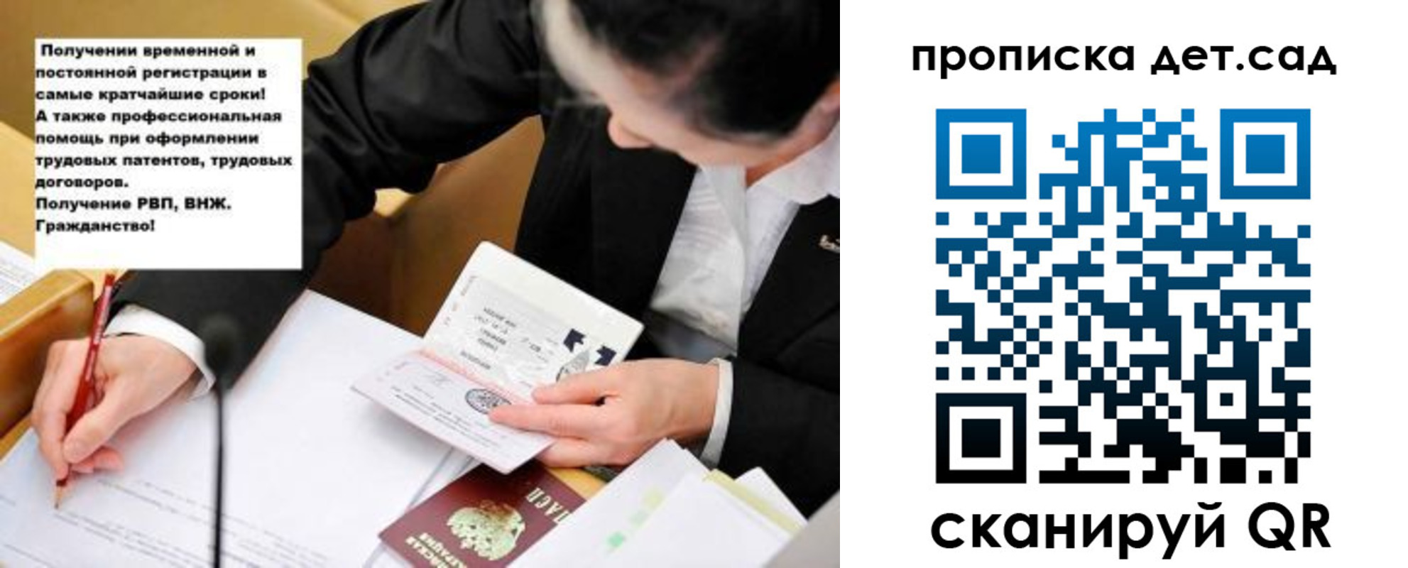 прописка от собственника в Инте
