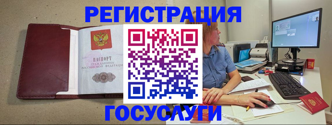 купить прописку в Инте
