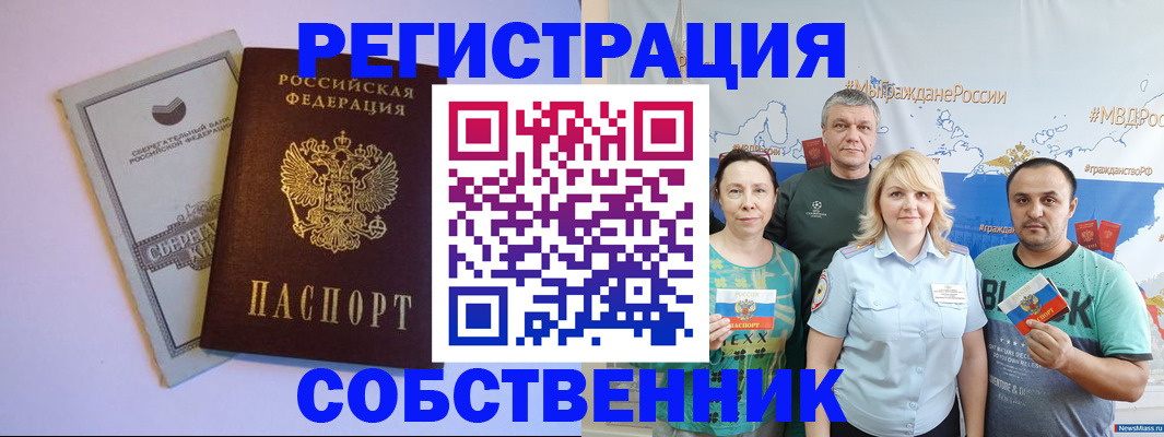 прописка для кредита в Инте