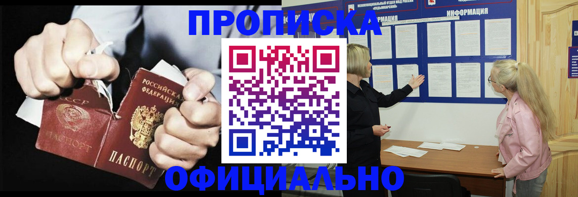 временная регистрация купить в Инте